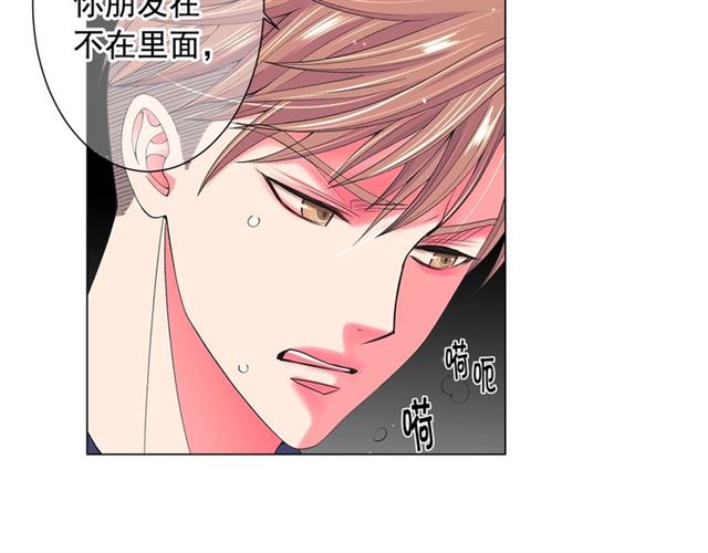 《名花无草——《名花有草》续篇》第18话 关于送命题这件事 第43页