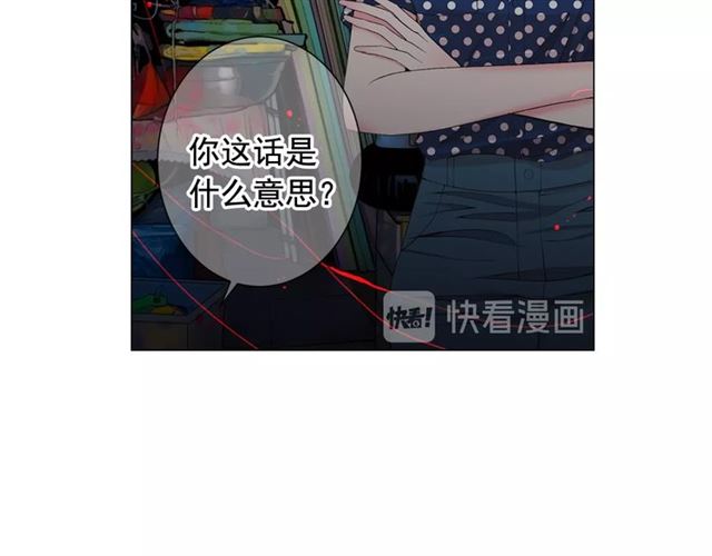 《名花无草——《名花有草》续篇》第18话 关于送命题这件事 第47页