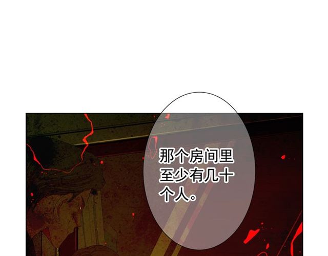 《名花无草——《名花有草》续篇》第18话 关于送命题这件事 第48页