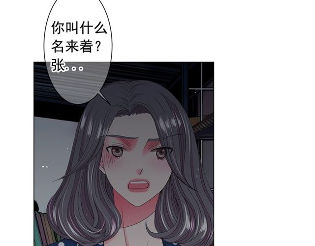 《名花无草——《名花有草》续篇》第18话 关于送命题这件事 第6页