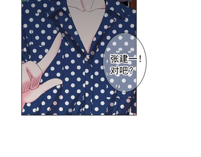 《名花无草——《名花有草》续篇》第18话 关于送命题这件事 第7页