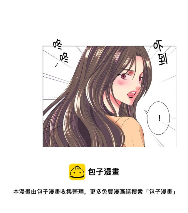 《名花无草——《名花有草》续篇》第23话 永远爱你 第11页
