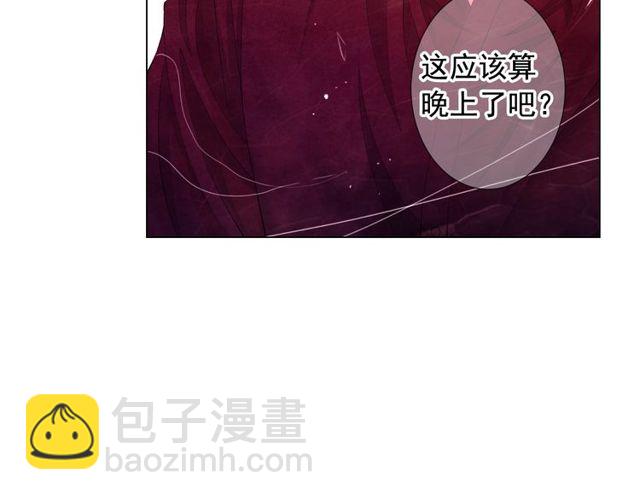 《名花无草——《名花有草》续篇》第23话 永远爱你 第16页
