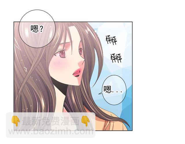 《名花无草——《名花有草》续篇》第23话 永远爱你 第17页