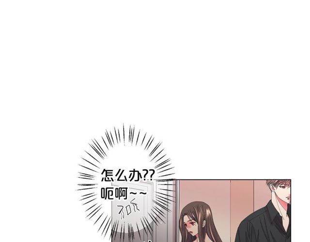 《名花无草——《名花有草》续篇》第23话 永远爱你 第18页