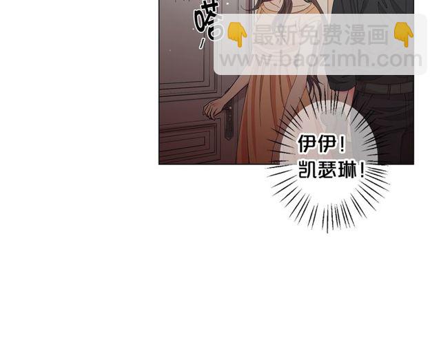 《名花无草——《名花有草》续篇》第23话 永远爱你 第19页
