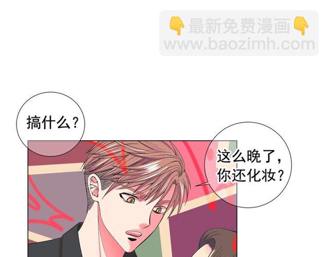 《名花无草——《名花有草》续篇》第23话 永远爱你 第30页