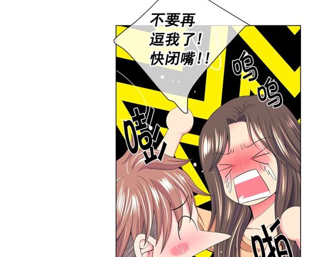 《名花无草——《名花有草》续篇》第23话 永远爱你 第32页
