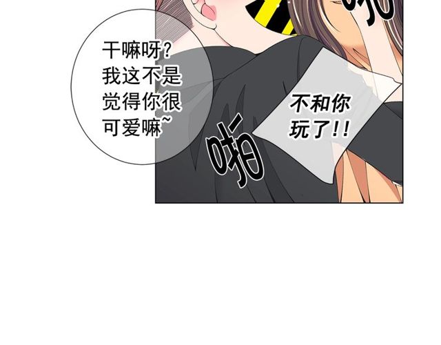 《名花无草——《名花有草》续篇》第23话 永远爱你 第33页