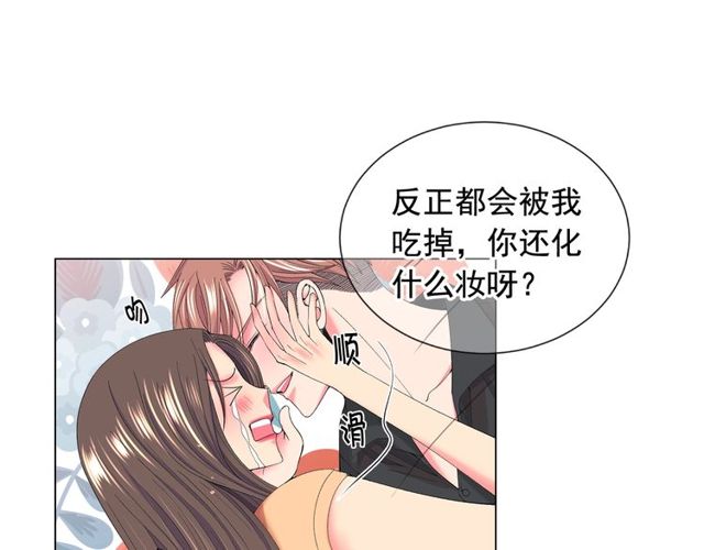 《名花无草——《名花有草》续篇》第23话 永远爱你 第34页