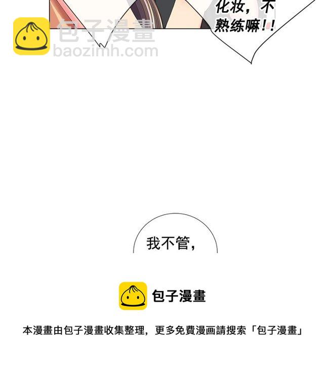 《名花无草——《名花有草》续篇》第23话 永远爱你 第41页