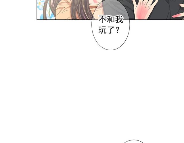 《名花无草——《名花有草》续篇》第23话 永远爱你 第44页