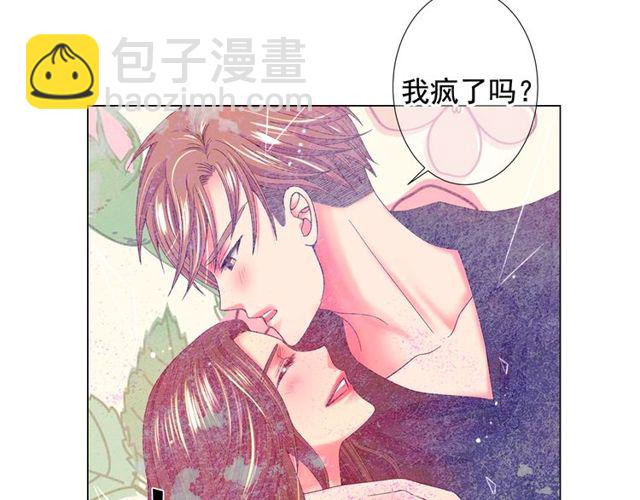 《名花无草——《名花有草》续篇》第23话 永远爱你 第45页