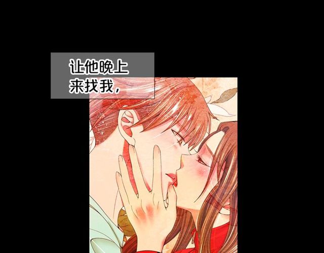 《名花无草——《名花有草》续篇》第23话 永远爱你 第5页