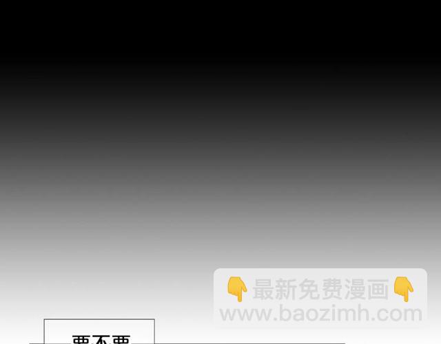 《名花无草——《名花有草》续篇》第23话 永远爱你 第9页