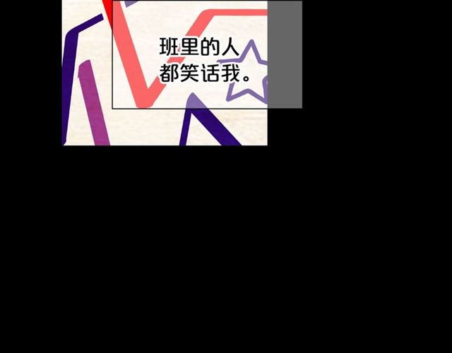 《名花无草——《名花有草》续篇》第22话 绝对不会放手 第10页