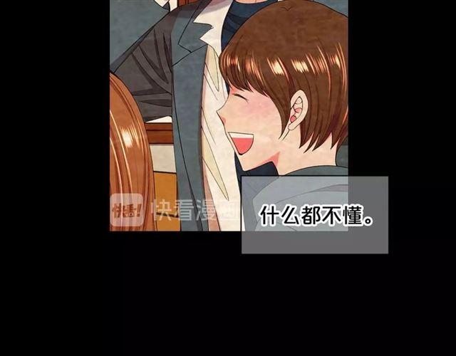 《名花无草——《名花有草》续篇》第22话 绝对不会放手 第12页