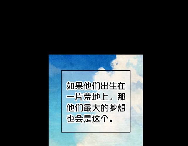 《名花无草——《名花有草》续篇》第22话 绝对不会放手 第13页