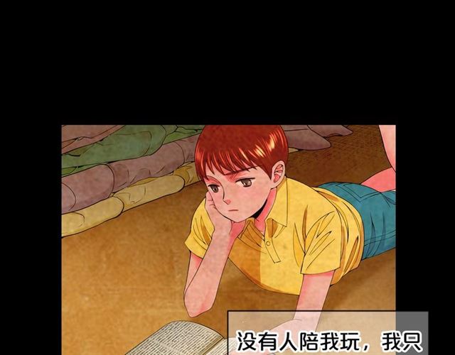 《名花无草——《名花有草》续篇》第22话 绝对不会放手 第19页