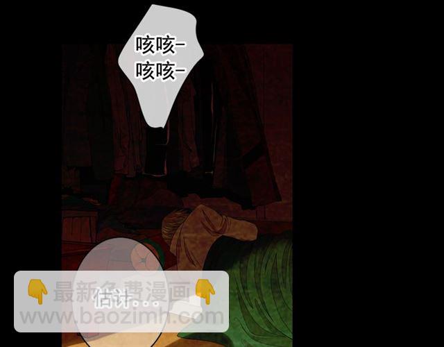 《名花无草——《名花有草》续篇》第22话 绝对不会放手 第24页