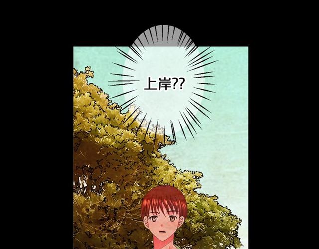 《名花无草——《名花有草》续篇》第22话 绝对不会放手 第27页