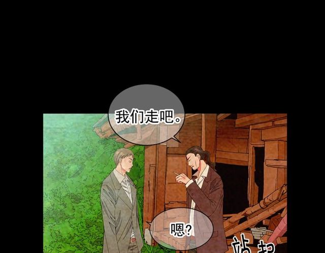 《名花无草——《名花有草》续篇》第22话 绝对不会放手 第35页