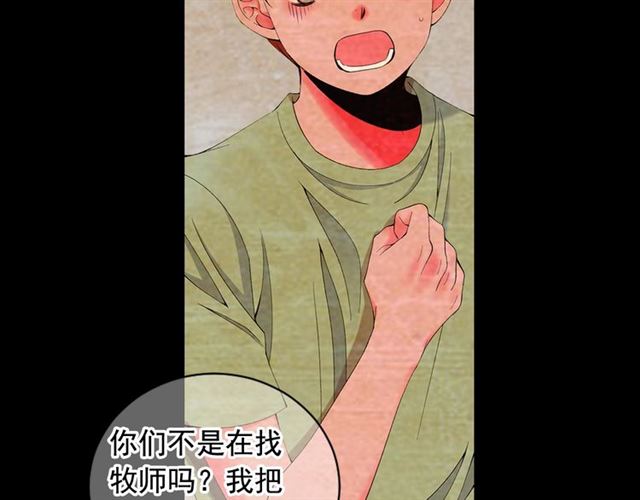 《名花无草——《名花有草》续篇》第22话 绝对不会放手 第40页