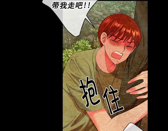 《名花无草——《名花有草》续篇》第22话 绝对不会放手 第42页