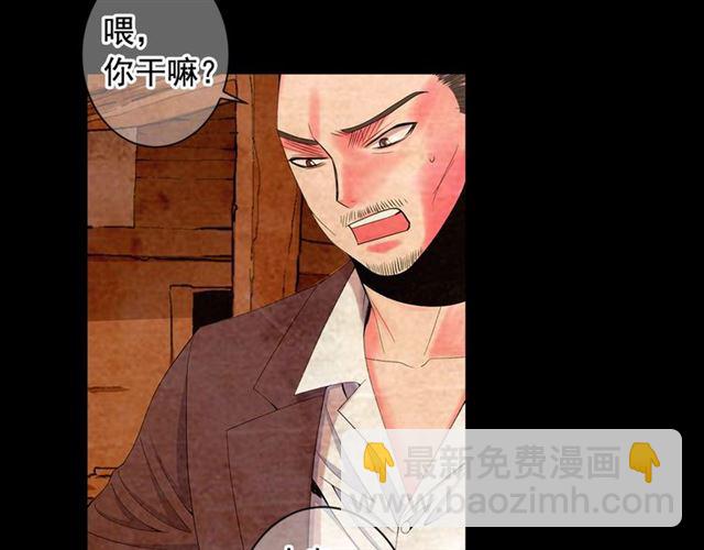 《名花无草——《名花有草》续篇》第22话 绝对不会放手 第44页