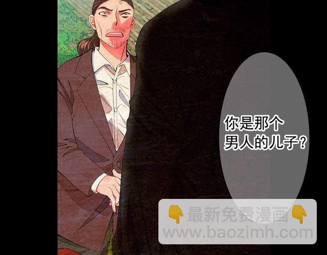 《名花无草——《名花有草》续篇》第22话 绝对不会放手 第49页
