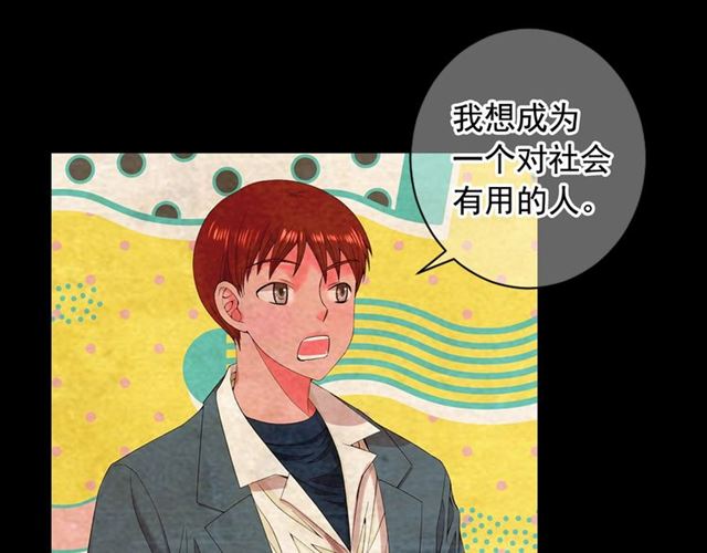 《名花无草——《名花有草》续篇》第22话 绝对不会放手 第5页