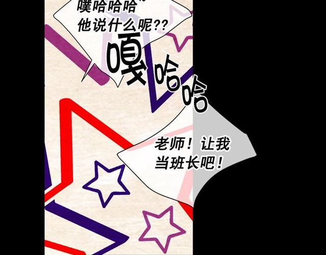 《名花无草——《名花有草》续篇》第22话 绝对不会放手 第9页