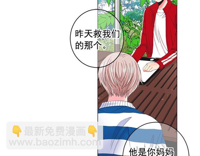 《名花无草——《名花有草》续篇》第21话 投喂 第12页