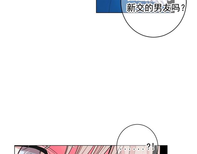 《名花无草——《名花有草》续篇》第21话 投喂 第13页