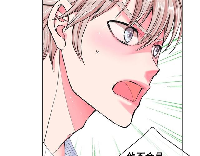 《名花无草——《名花有草》续篇》第21话 投喂 第15页