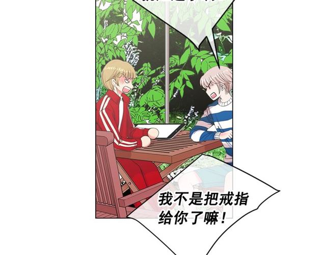 《名花无草——《名花有草》续篇》第21话 投喂 第18页