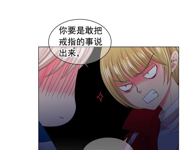 《名花无草——《名花有草》续篇》第21话 投喂 第23页