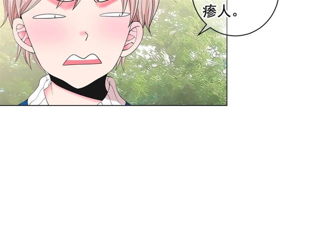 《名花无草——《名花有草》续篇》第21话 投喂 第25页