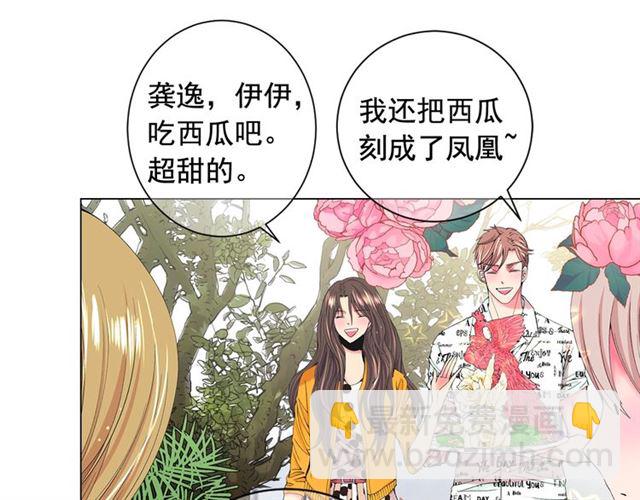 《名花无草——《名花有草》续篇》第21话 投喂 第26页