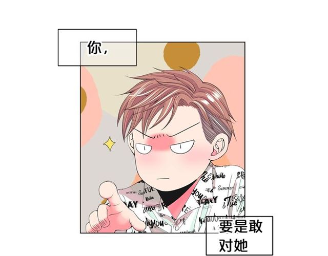 《名花无草——《名花有草》续篇》第21话 投喂 第29页