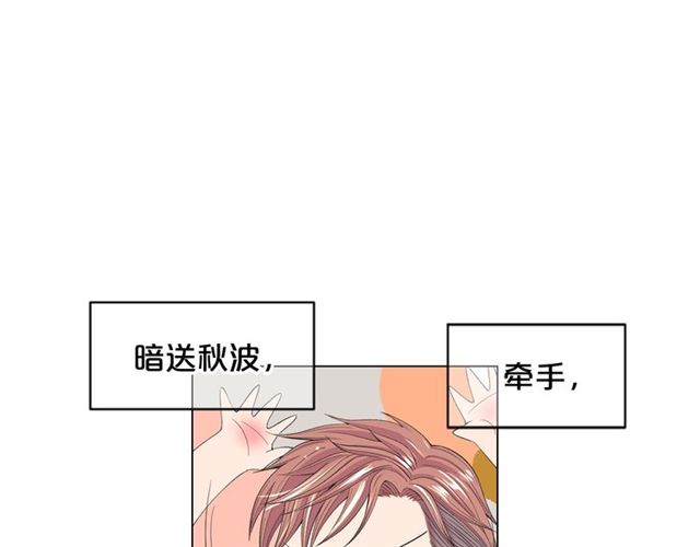 《名花无草——《名花有草》续篇》第21话 投喂 第30页