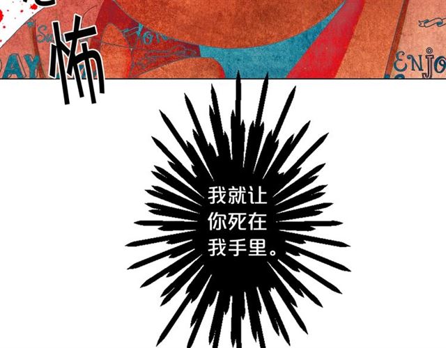 《名花无草——《名花有草》续篇》第21话 投喂 第33页
