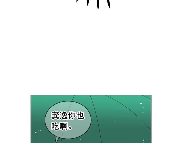 《名花无草——《名花有草》续篇》第21话 投喂 第34页