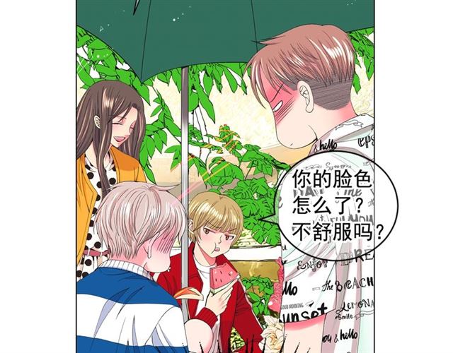《名花无草——《名花有草》续篇》第21话 投喂 第35页