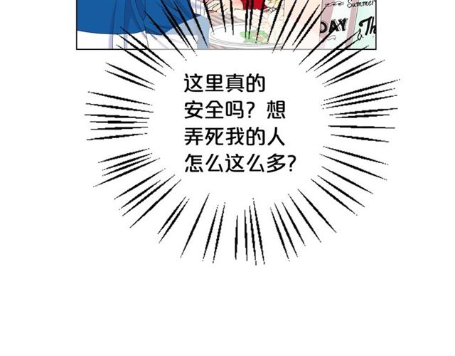 《名花无草——《名花有草》续篇》第21话 投喂 第36页