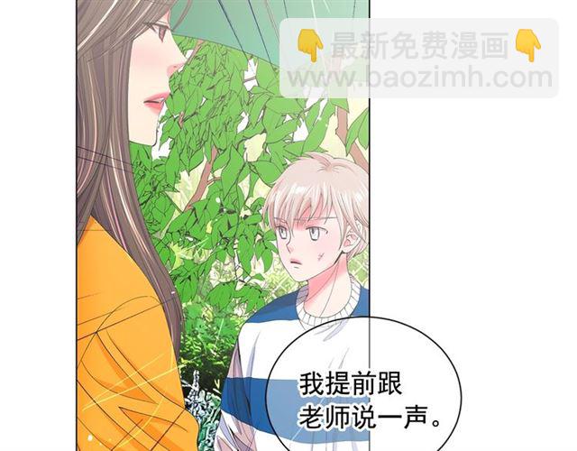 《名花无草——《名花有草》续篇》第21话 投喂 第38页