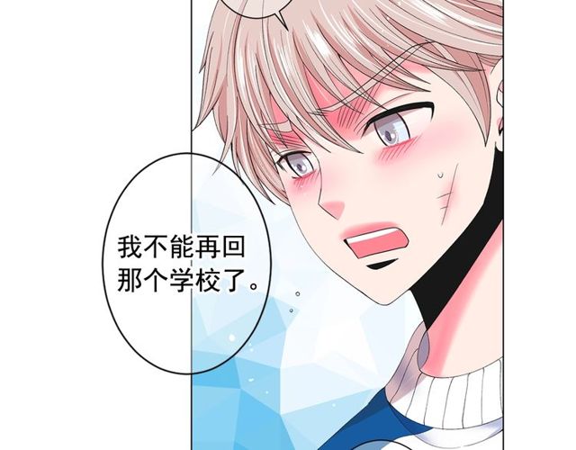 《名花无草——《名花有草》续篇》第21话 投喂 第40页