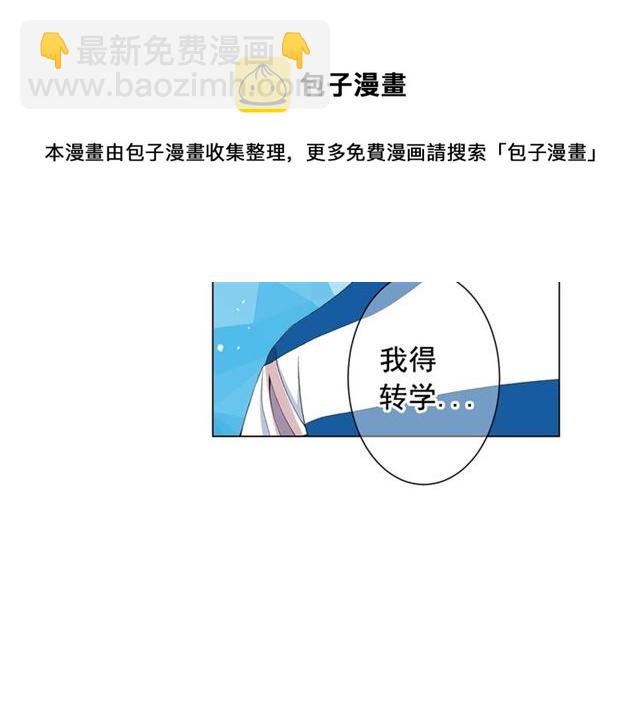 《名花无草——《名花有草》续篇》第21话 投喂 第41页