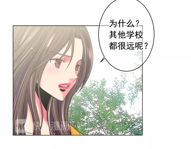 《名花无草——《名花有草》续篇》第21话 投喂 第42页