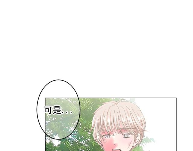 《名花无草——《名花有草》续篇》第21话 投喂 第43页